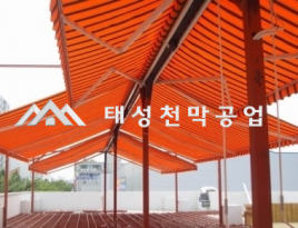 어닝시공현장 - 기타(휴게실)