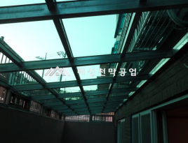 지붕캐노피 렉산공사